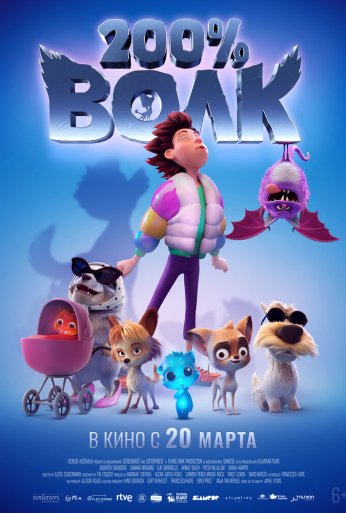 200% Волк (2024) онлайн бесплатно